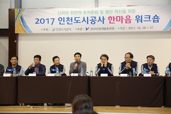 20171026_한마음워크숍.jpg 이미지