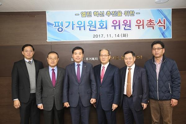시민참여형 평가체계 마련을 위한 외부위원 위촉식 개최 사진