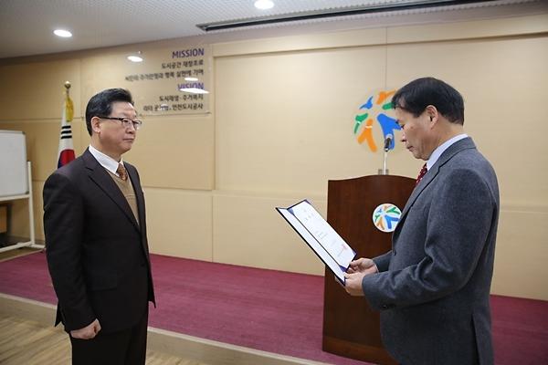 김근수 주거복지본부장 임용식 사진