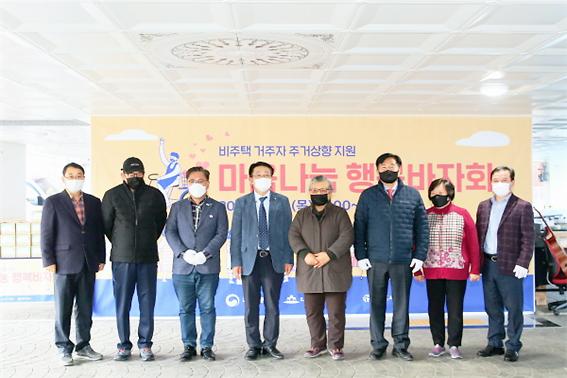 비주택 거주자를 위한 입주식 및 바자회 개최 사진