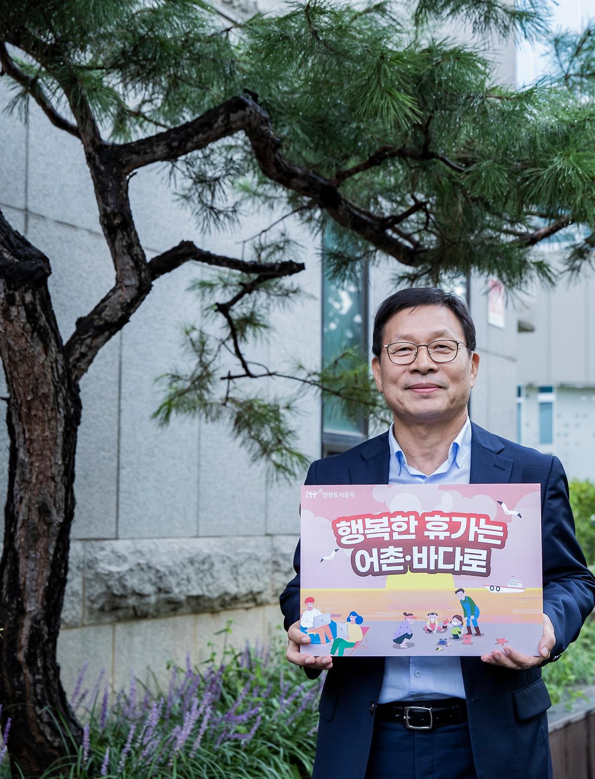 수산물 소비 및 어촌 휴가 장려 캠페인 사진
