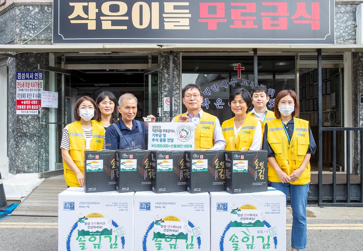 작은이들 무료급식소 배식 봉사 및 물품 전달식 사진