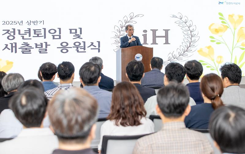 2025년도 상반기 정년퇴임 및 새출발 응원식 사진