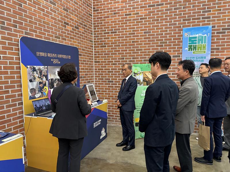 2025년 인천 도시재생 성과전시회 사진