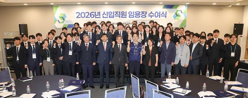 2026년 신입사원 임용장 수여식 및 CEO 특강 사진