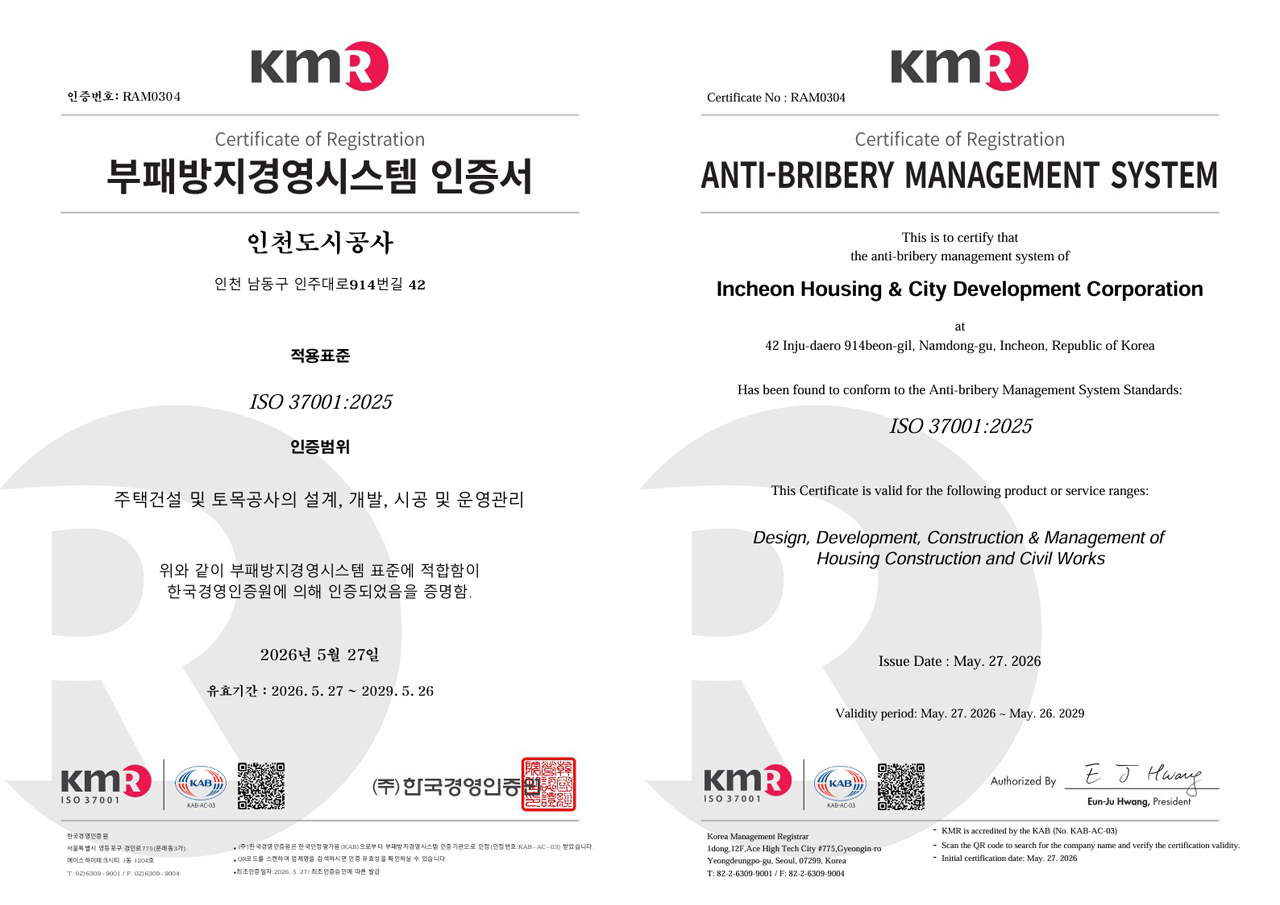 ISO37001 인증서 사진